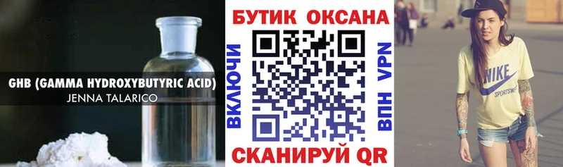 Бутират 99%  дарк нет состав  Ноябрьск 
