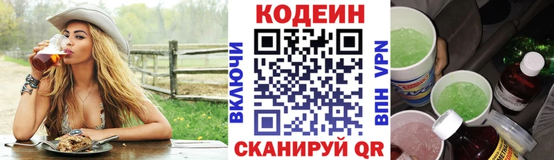 наркота  Ноябрьск  Кодеиновый сироп Lean напиток Lean (лин) 