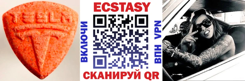 Ecstasy Cube  Ноябрьск 